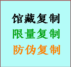  金山屯书画防伪复制 金山屯书法字画高仿复制 金山屯书画宣纸打印公司